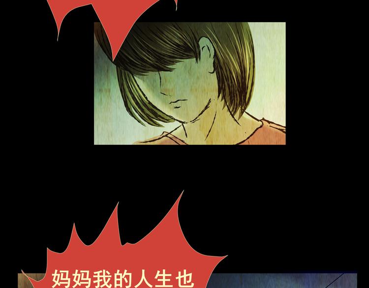 《怪奇谜踪》永不分离（一） 第46页