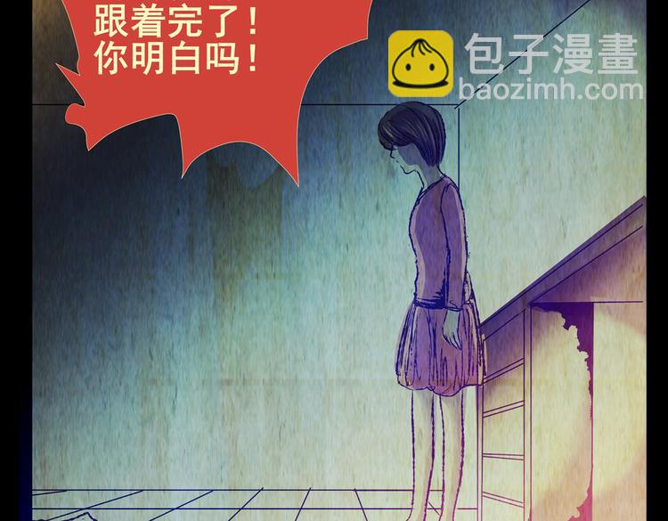 《怪奇谜踪》永不分离（一） 第47页