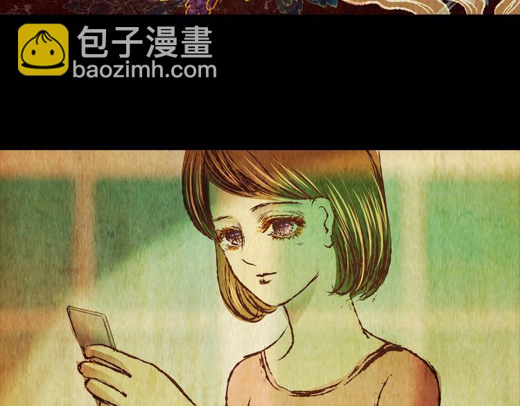 《怪奇谜踪》永不分离（一） 第6页