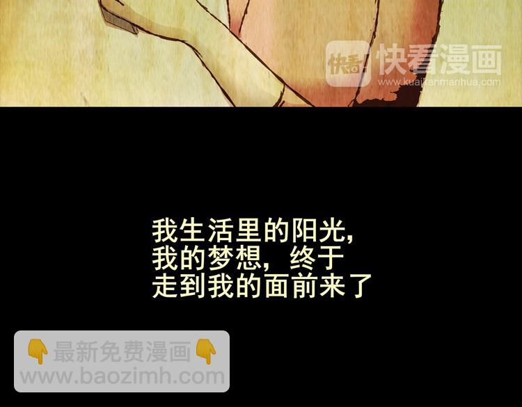 《怪奇谜踪》永不分离（一） 第7页