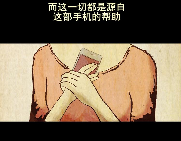 《怪奇谜踪》永不分离（一） 第9页