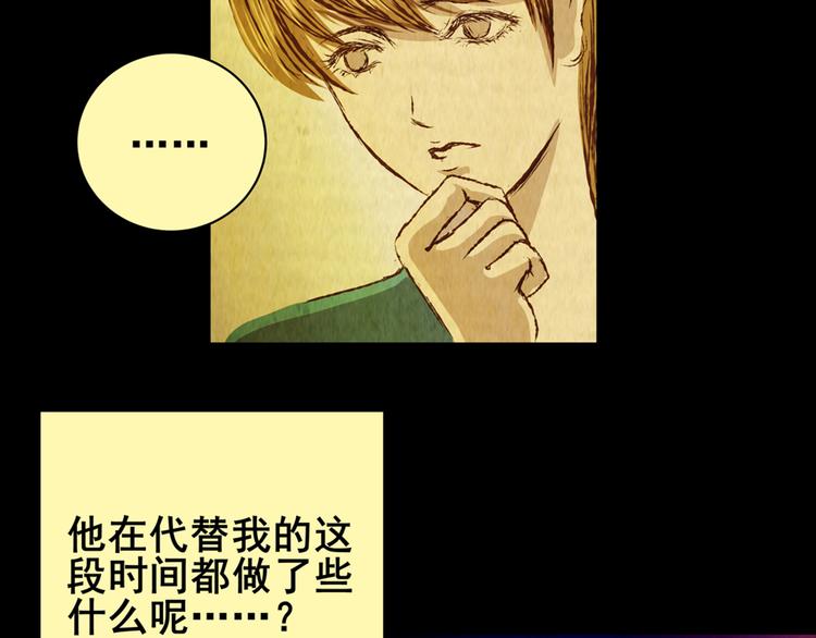 《怪奇谜踪》章鱼怪诞（完） 第10页