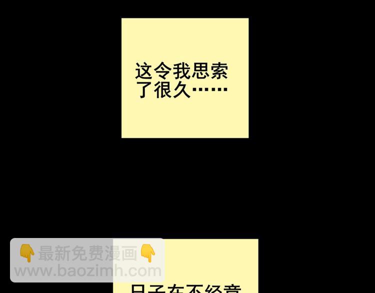 《怪奇谜踪》章鱼怪诞（完） 第12页