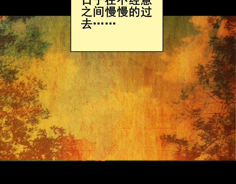 《怪奇谜踪》章鱼怪诞（完） 第13页