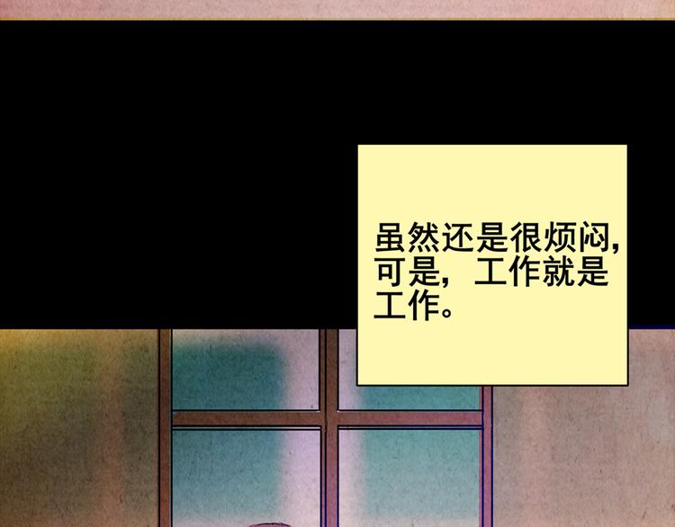 《怪奇谜踪》章鱼怪诞（完） 第16页