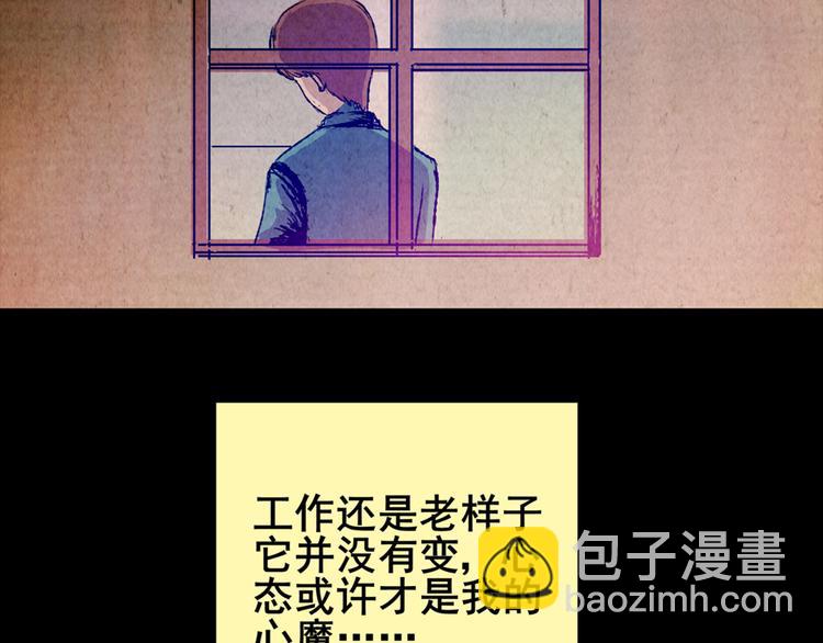 《怪奇谜踪》章鱼怪诞（完） 第17页