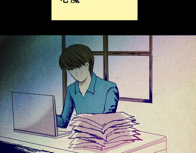 《怪奇谜踪》章鱼怪诞（完） 第18页