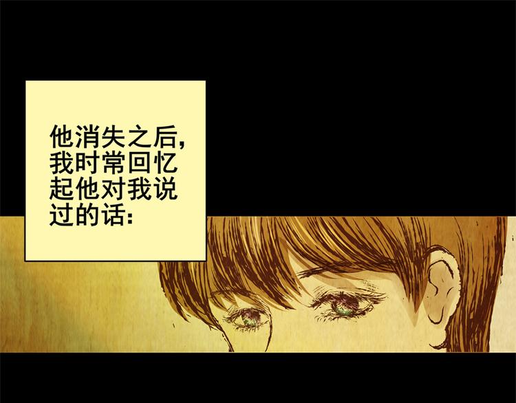 《怪奇谜踪》章鱼怪诞（完） 第20页