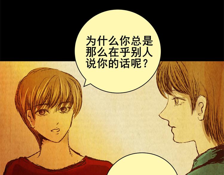 《怪奇谜踪》章鱼怪诞（完） 第21页
