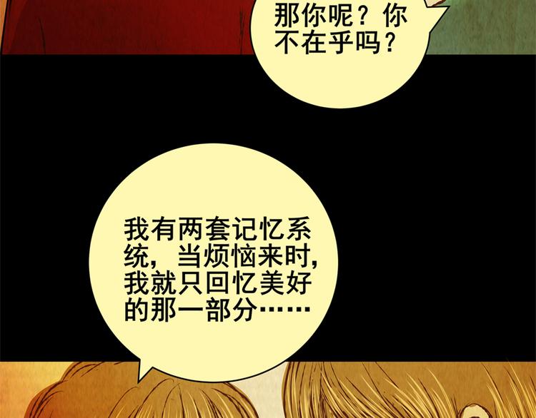 《怪奇谜踪》章鱼怪诞（完） 第22页