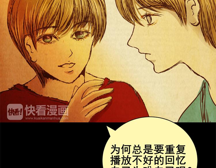 《怪奇谜踪》章鱼怪诞（完） 第23页