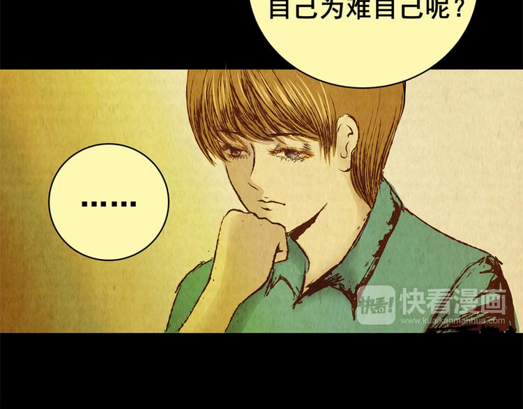 《怪奇谜踪》章鱼怪诞（完） 第24页