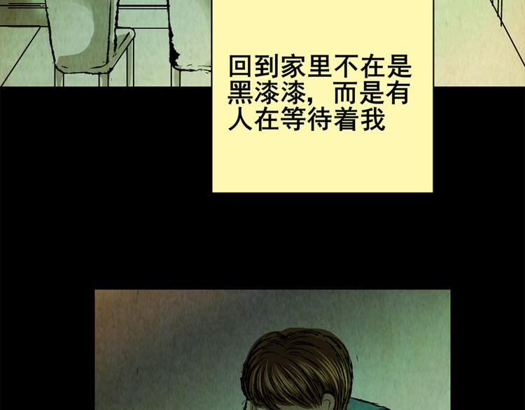 《怪奇谜踪》章鱼怪诞（完） 第28页