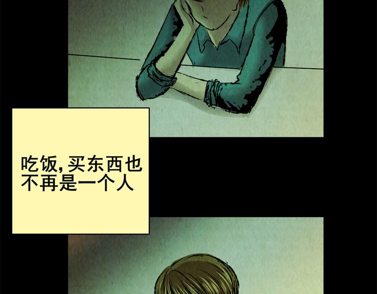 《怪奇谜踪》章鱼怪诞（完） 第29页