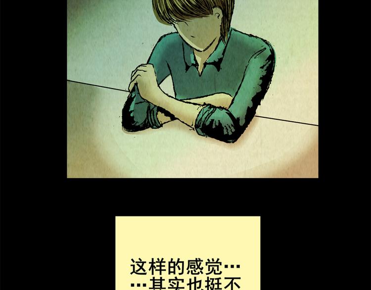 《怪奇谜踪》章鱼怪诞（完） 第30页