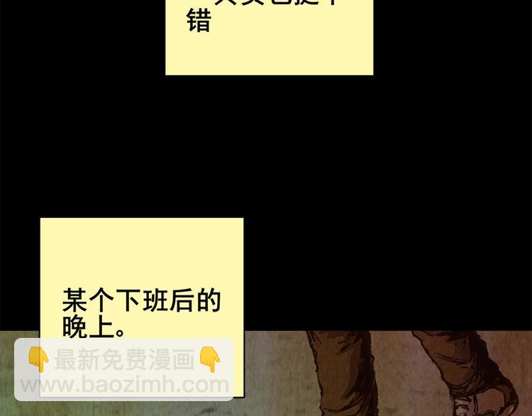 《怪奇谜踪》章鱼怪诞（完） 第31页