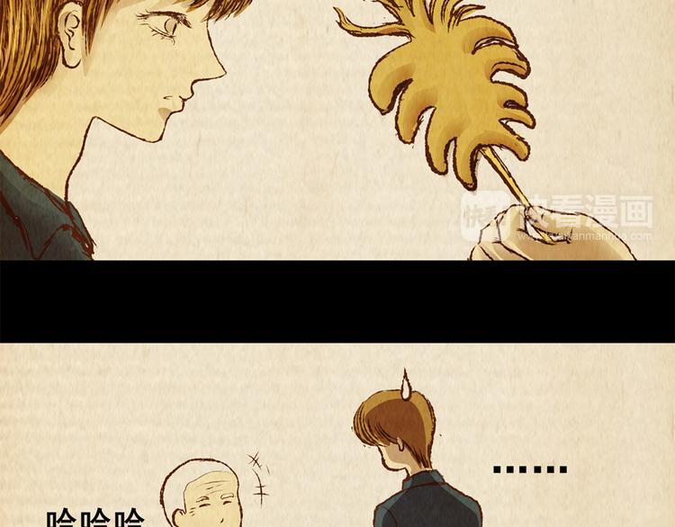 《怪奇谜踪》章鱼怪诞（完） 第40页