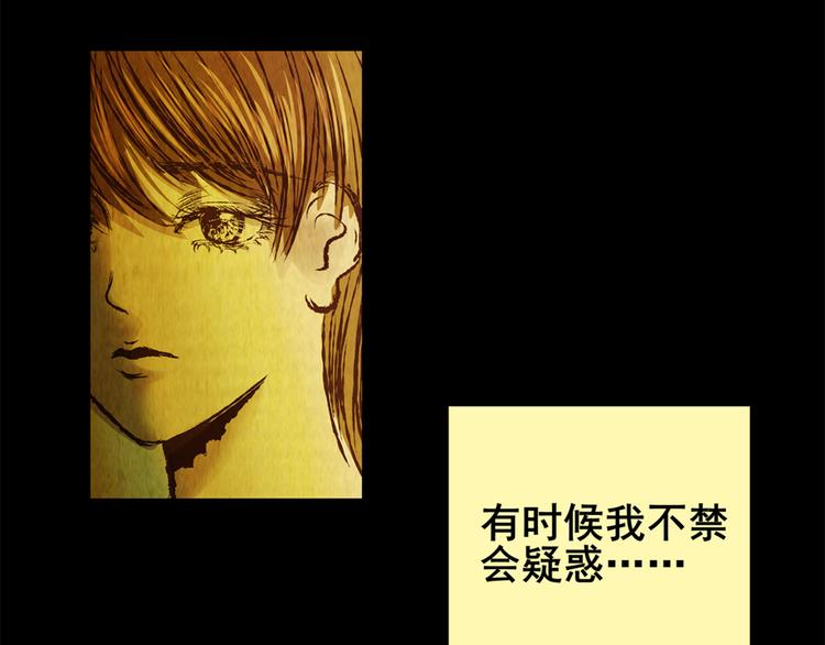 《怪奇谜踪》章鱼怪诞（完） 第45页