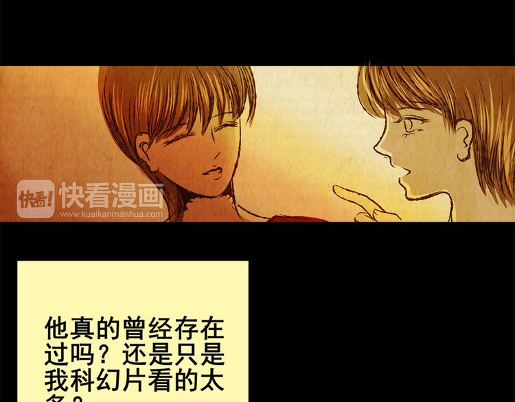 《怪奇谜踪》章鱼怪诞（完） 第47页