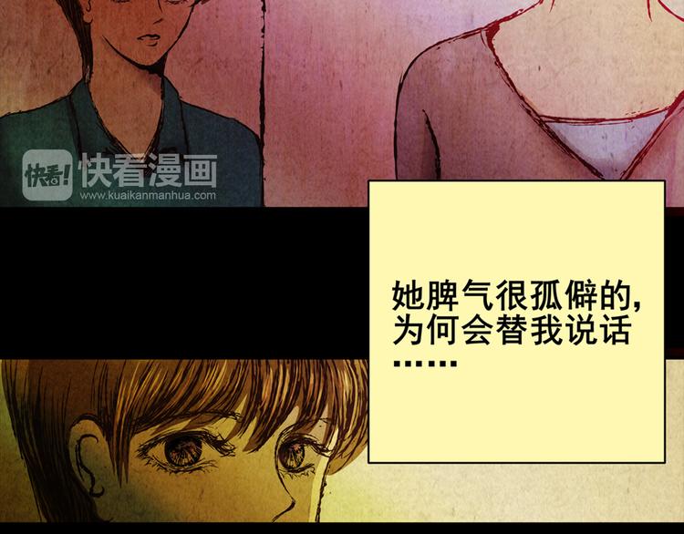 《怪奇谜踪》章鱼怪诞（完） 第4页