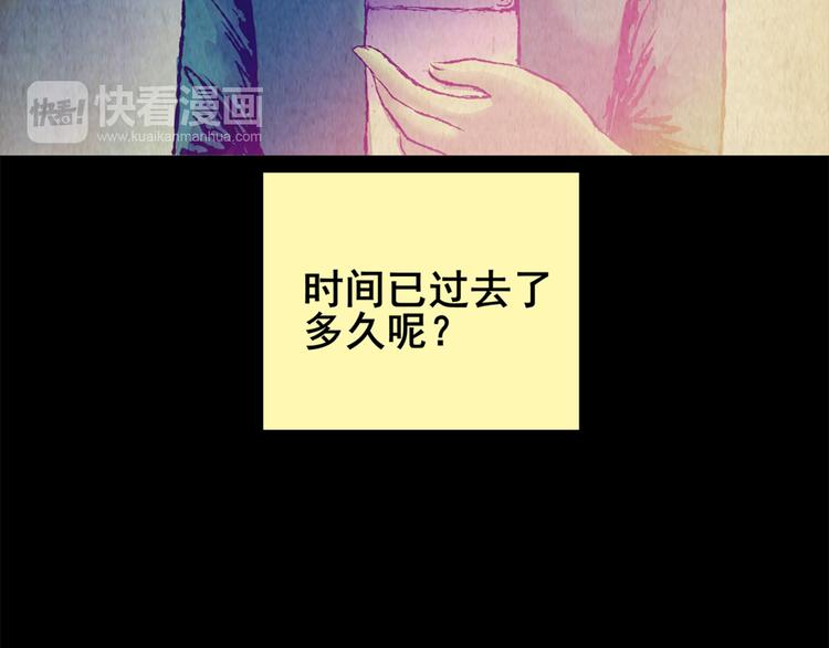 《怪奇谜踪》章鱼怪诞（完） 第50页
