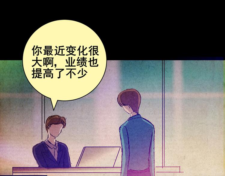 《怪奇谜踪》章鱼怪诞（完） 第5页