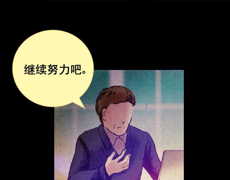 《怪奇谜踪》章鱼怪诞（完） 第6页
