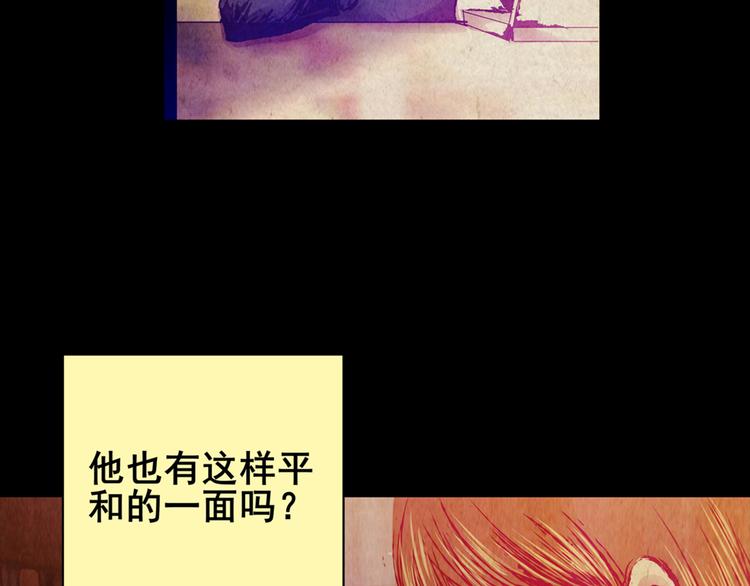 《怪奇谜踪》章鱼怪诞（完） 第7页