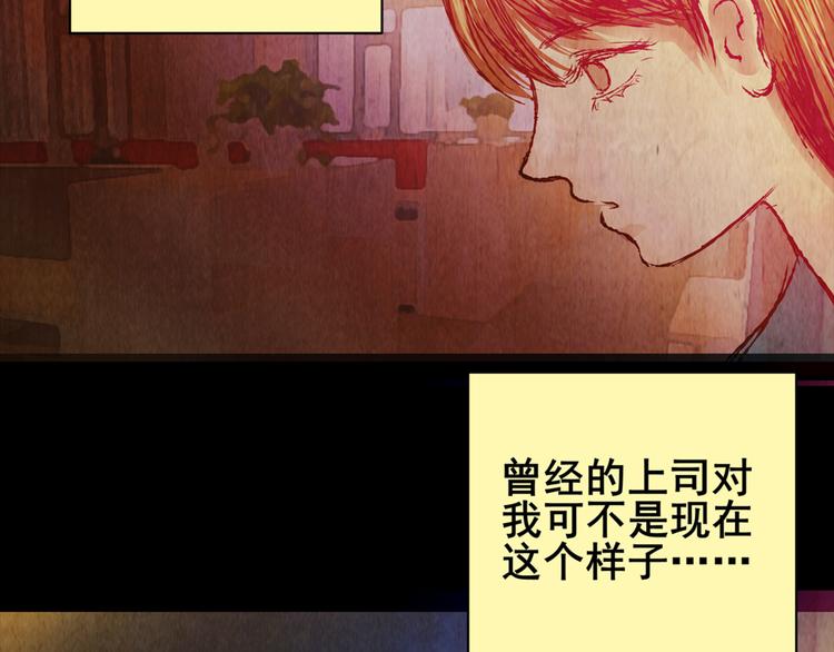 《怪奇谜踪》章鱼怪诞（完） 第8页