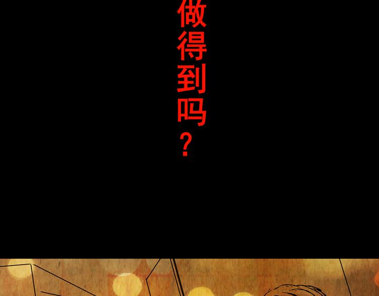 《怪奇谜踪》永不分离（二） 第10页