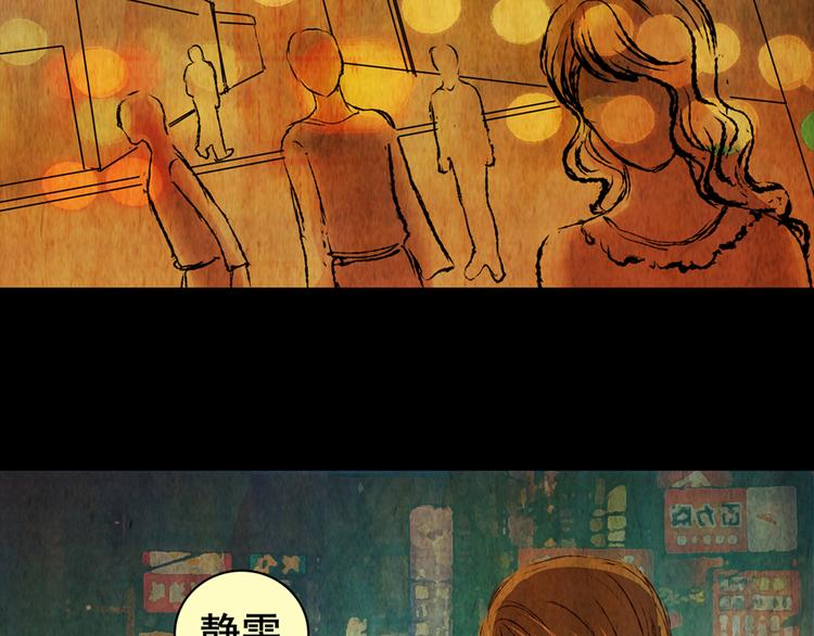 《怪奇谜踪》永不分离（二） 第11页