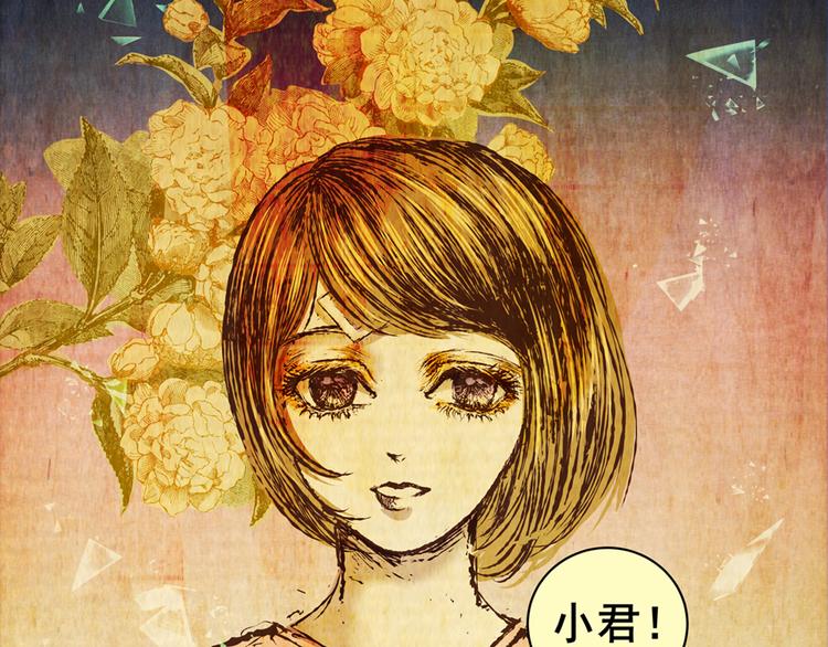 《怪奇谜踪》永不分离（二） 第13页