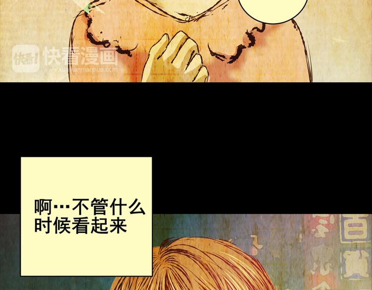 《怪奇谜踪》永不分离（二） 第14页