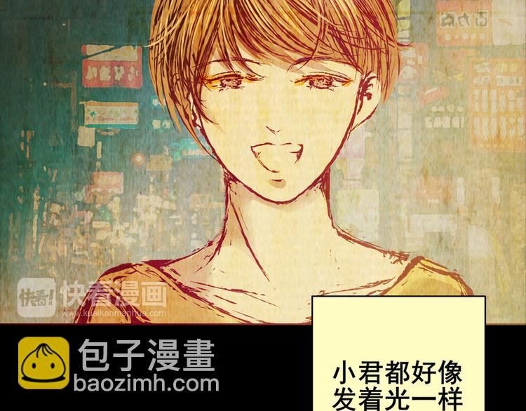 《怪奇谜踪》永不分离（二） 第15页