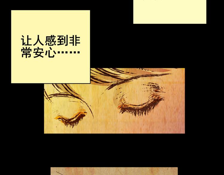 《怪奇谜踪》永不分离（二） 第16页