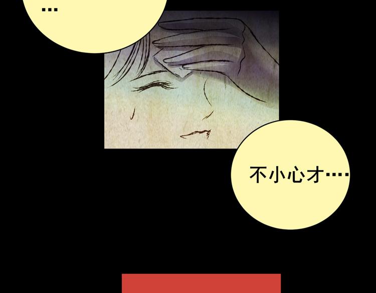 《怪奇谜踪》永不分离（二） 第19页