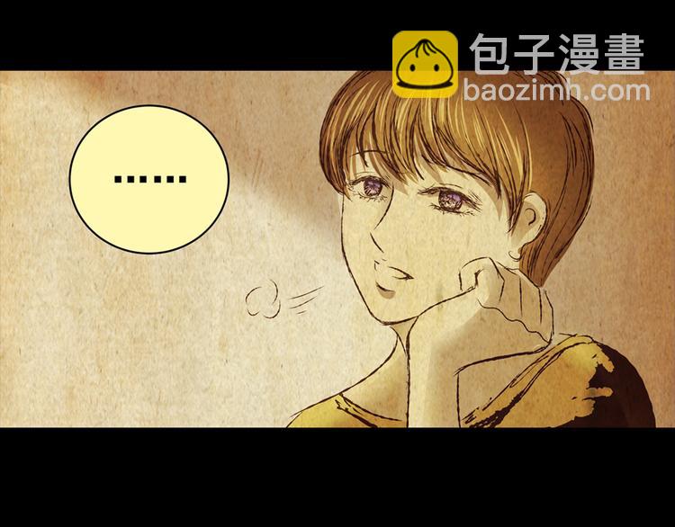 《怪奇谜踪》永不分离（二） 第21页