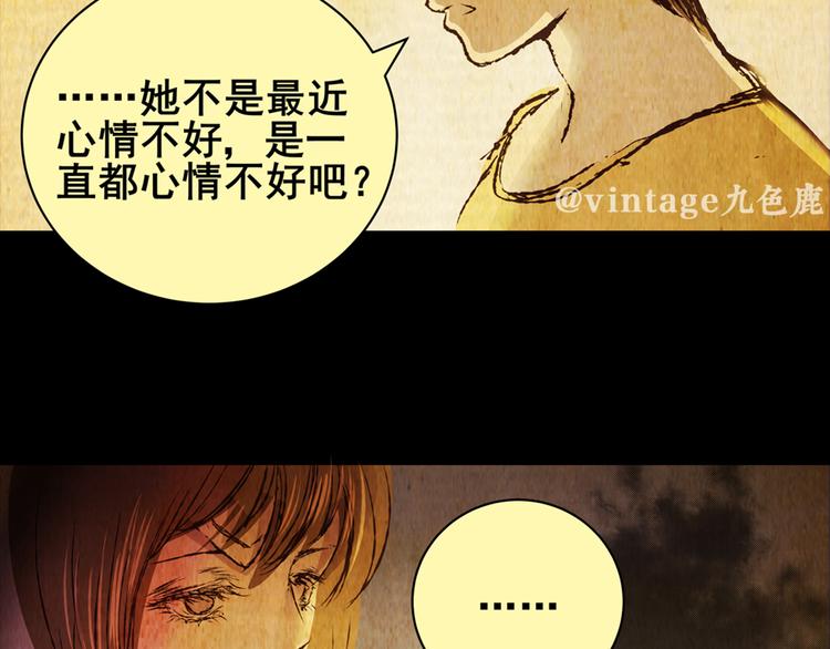 《怪奇谜踪》永不分离（二） 第23页