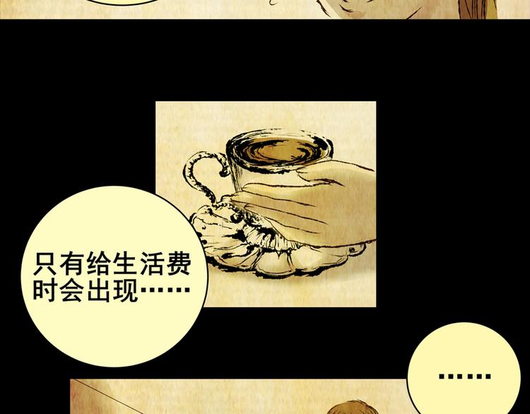 《怪奇谜踪》永不分离（二） 第25页