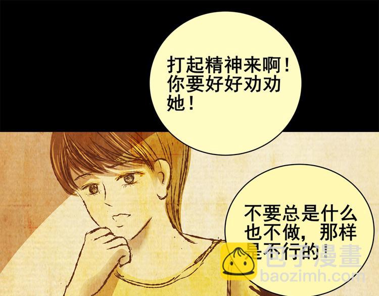 《怪奇谜踪》永不分离（二） 第28页