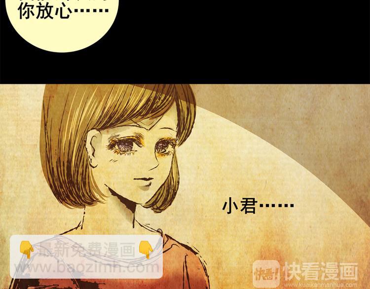 《怪奇谜踪》永不分离（二） 第31页
