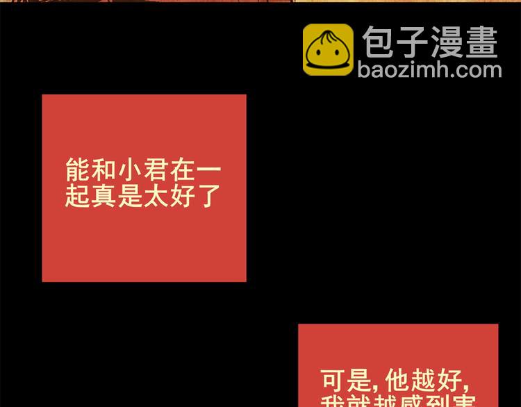 《怪奇谜踪》永不分离（二） 第32页