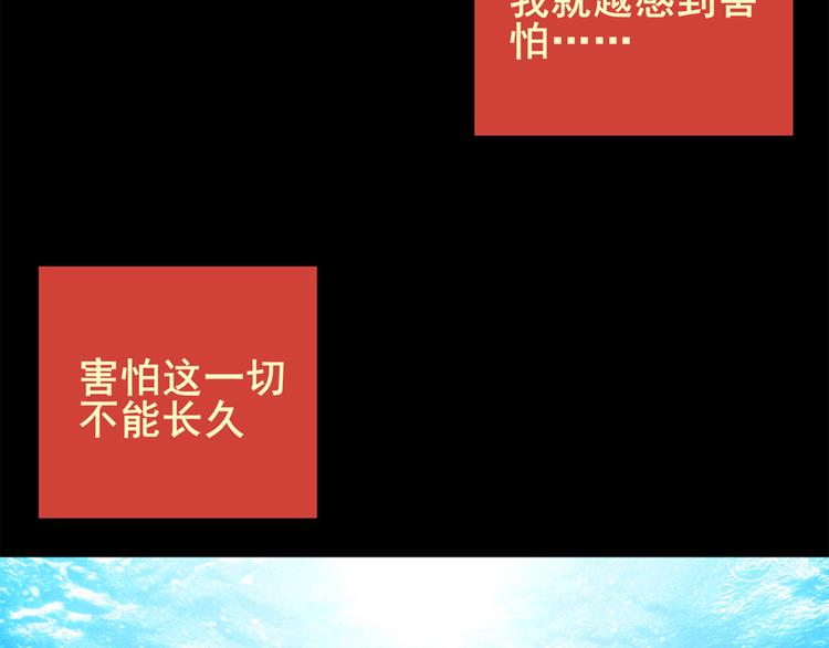 《怪奇谜踪》永不分离（二） 第33页