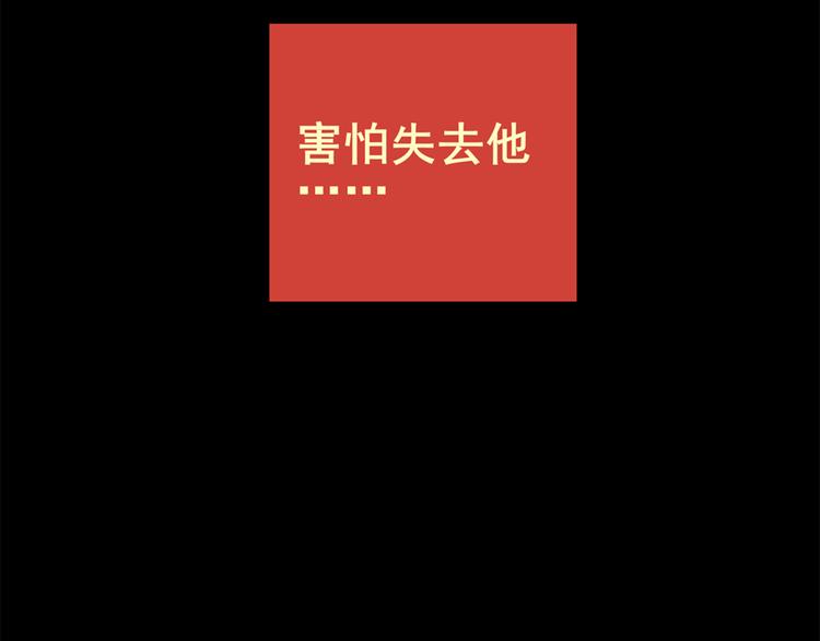 《怪奇谜踪》永不分离（二） 第35页