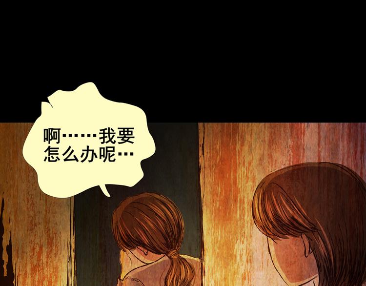 《怪奇谜踪》永不分离（二） 第3页