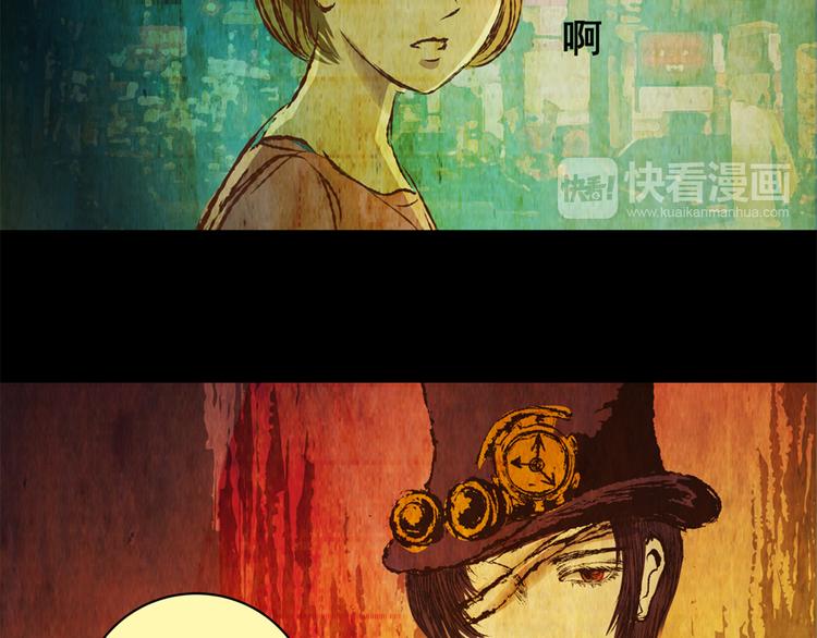 《怪奇谜踪》永不分离（二） 第41页