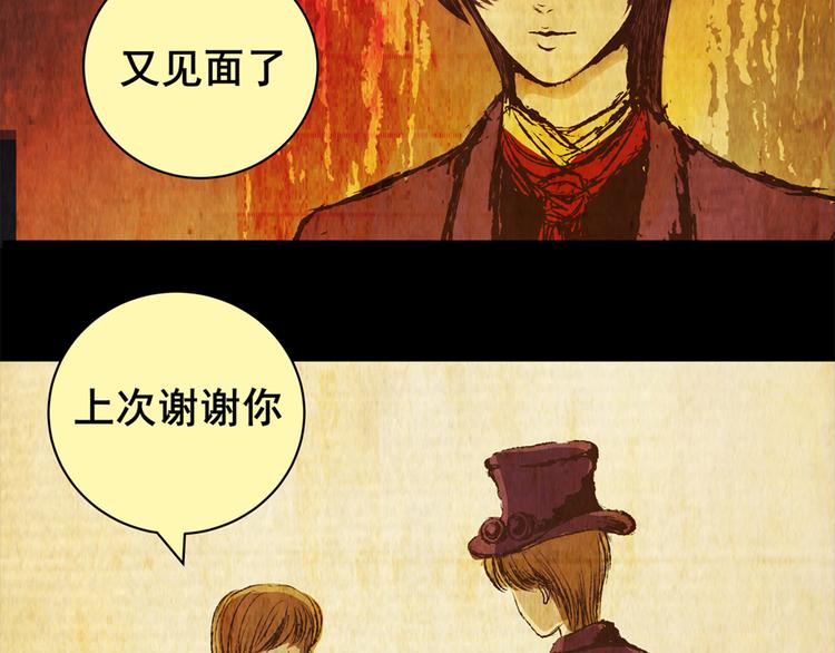 《怪奇谜踪》永不分离（二） 第42页