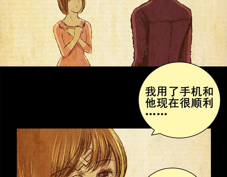 《怪奇谜踪》永不分离（二） 第43页