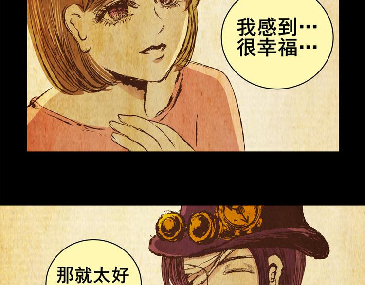 《怪奇谜踪》永不分离（二） 第44页