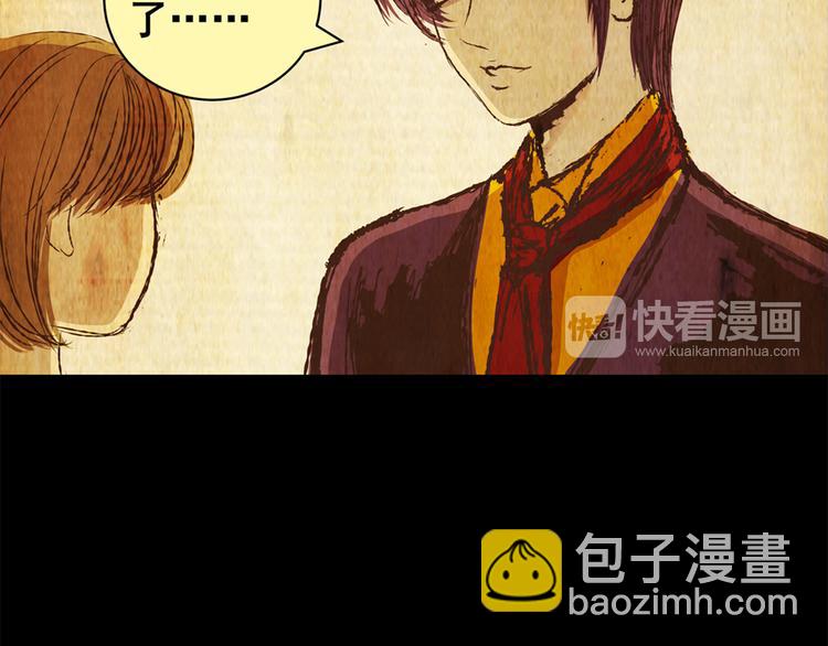 《怪奇谜踪》永不分离（二） 第45页
